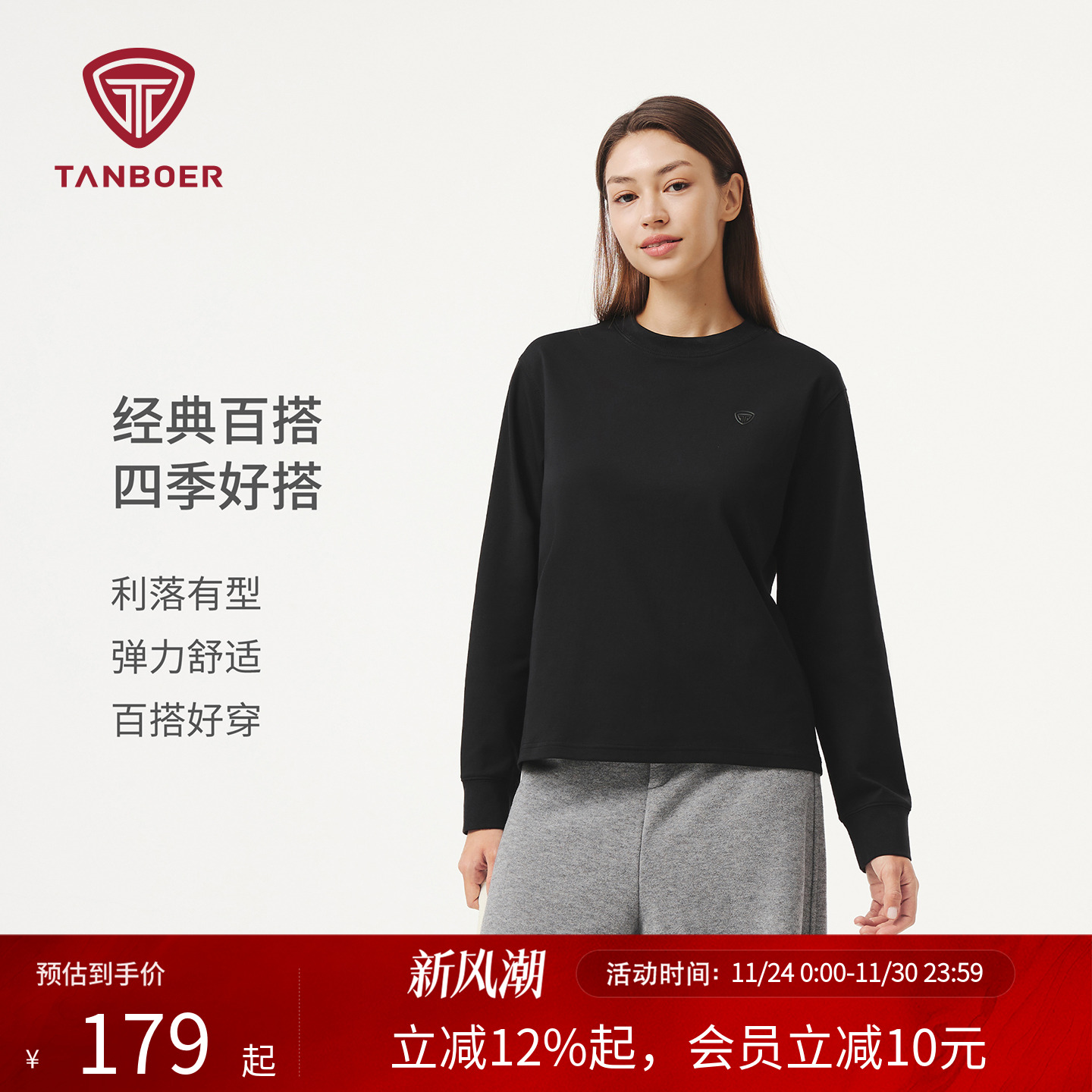 坦博尔户外新款套头T恤长袖上衣