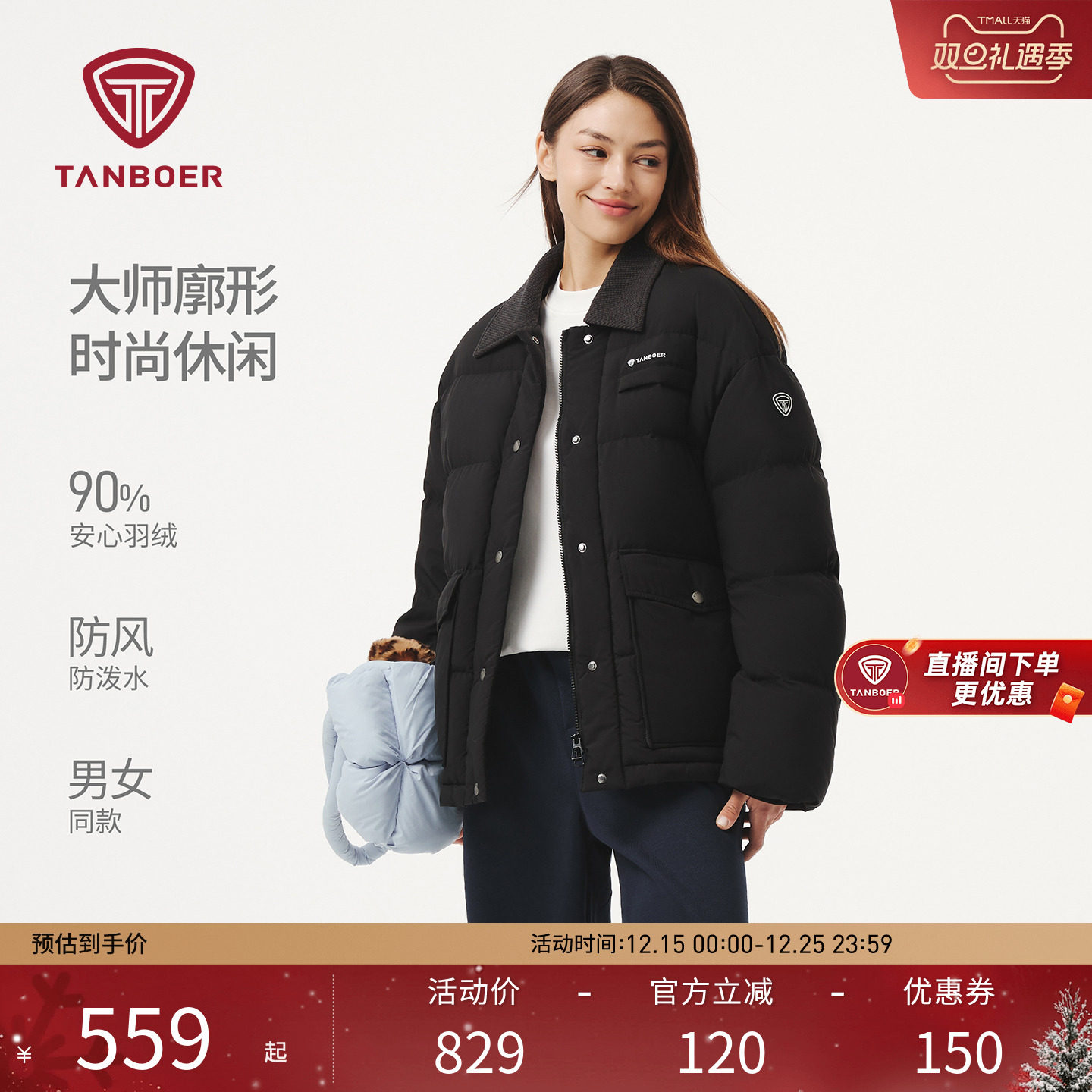 坦博尔短款轻薄羽绒服女立领修身