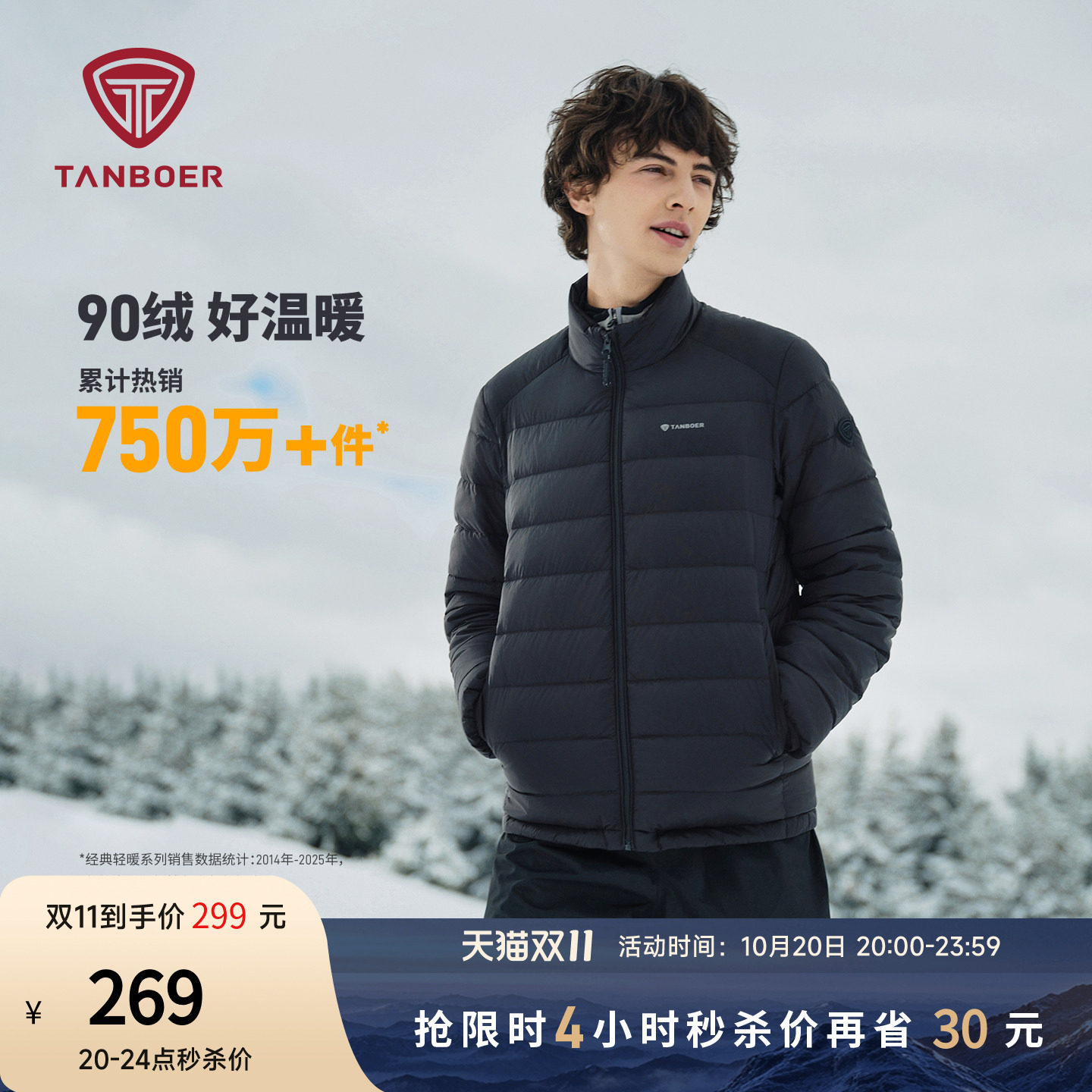 坦博尔户外轻薄羽绒服男排骨羽绒680蓬外套冲锋衣羽绒内胆90%鸭绒
