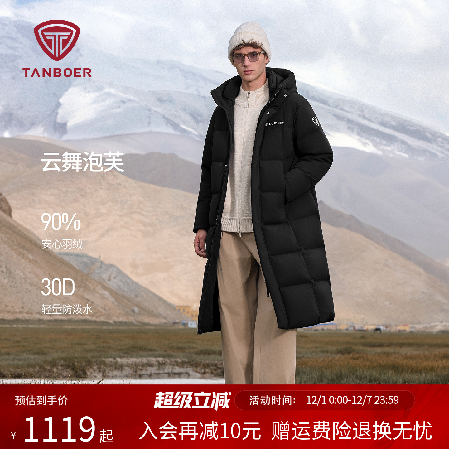 坦博尔户外泡芙羽绒服男士长款连帽运动保暖外套冬新款防风90鸭绒