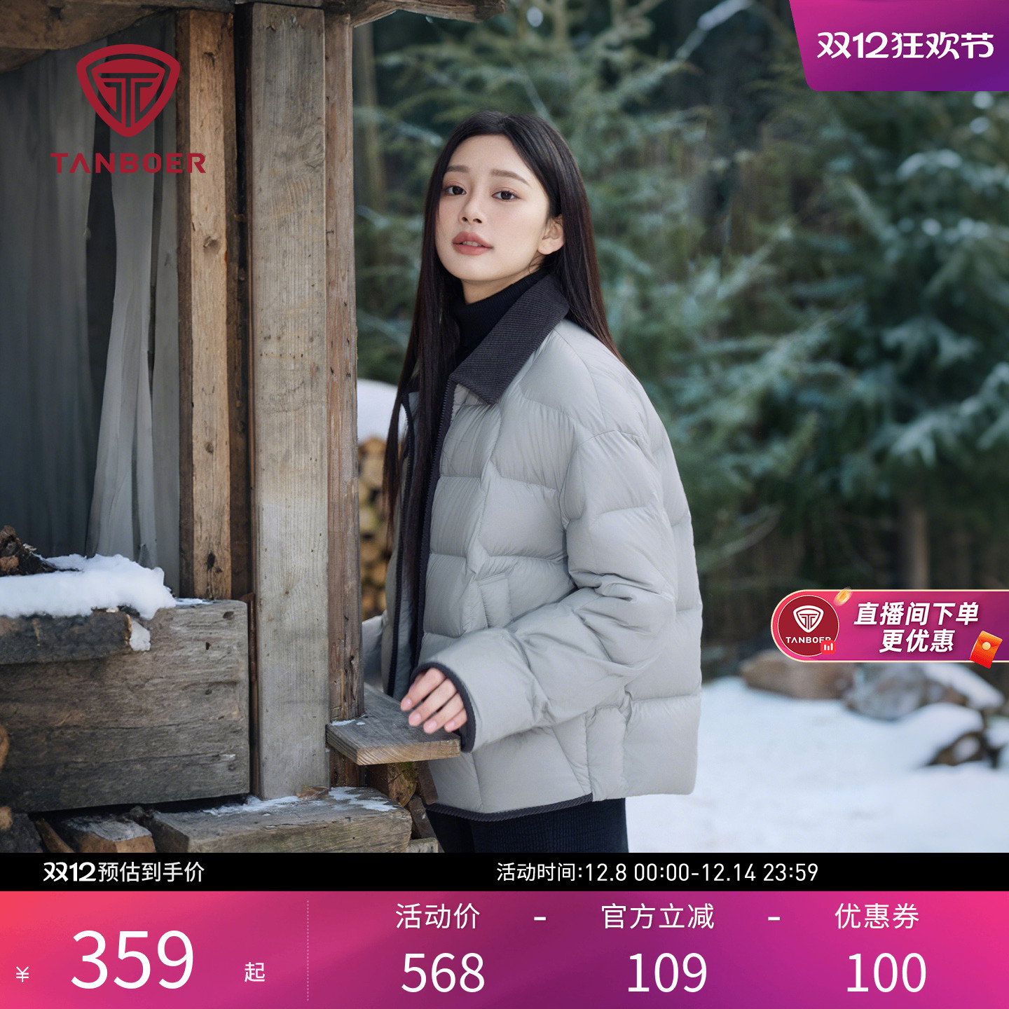 坦博尔衬衫领羽绒服女户外轻薄短