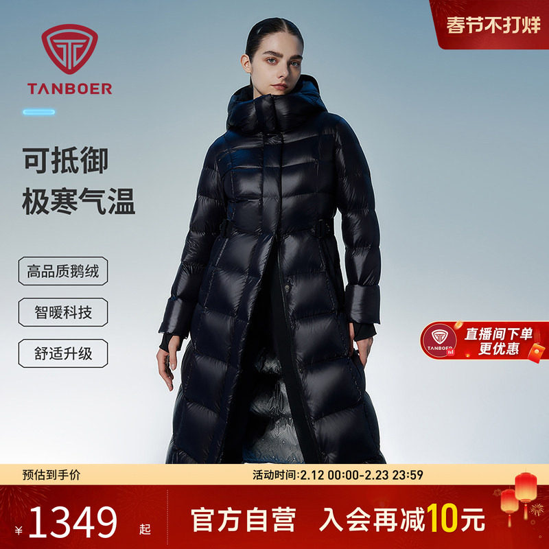 【明星同款】坦博尔户外极寒鹅绒羽绒服女长款加厚过膝保暖外套