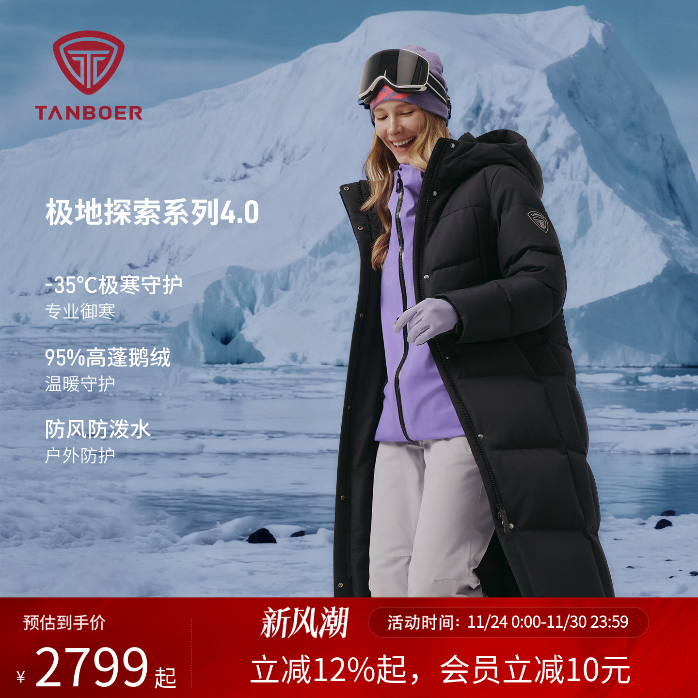 【95%鹅绒】坦博尔户外冬新款鹅绒羽绒服中长款过膝加厚保暖外套