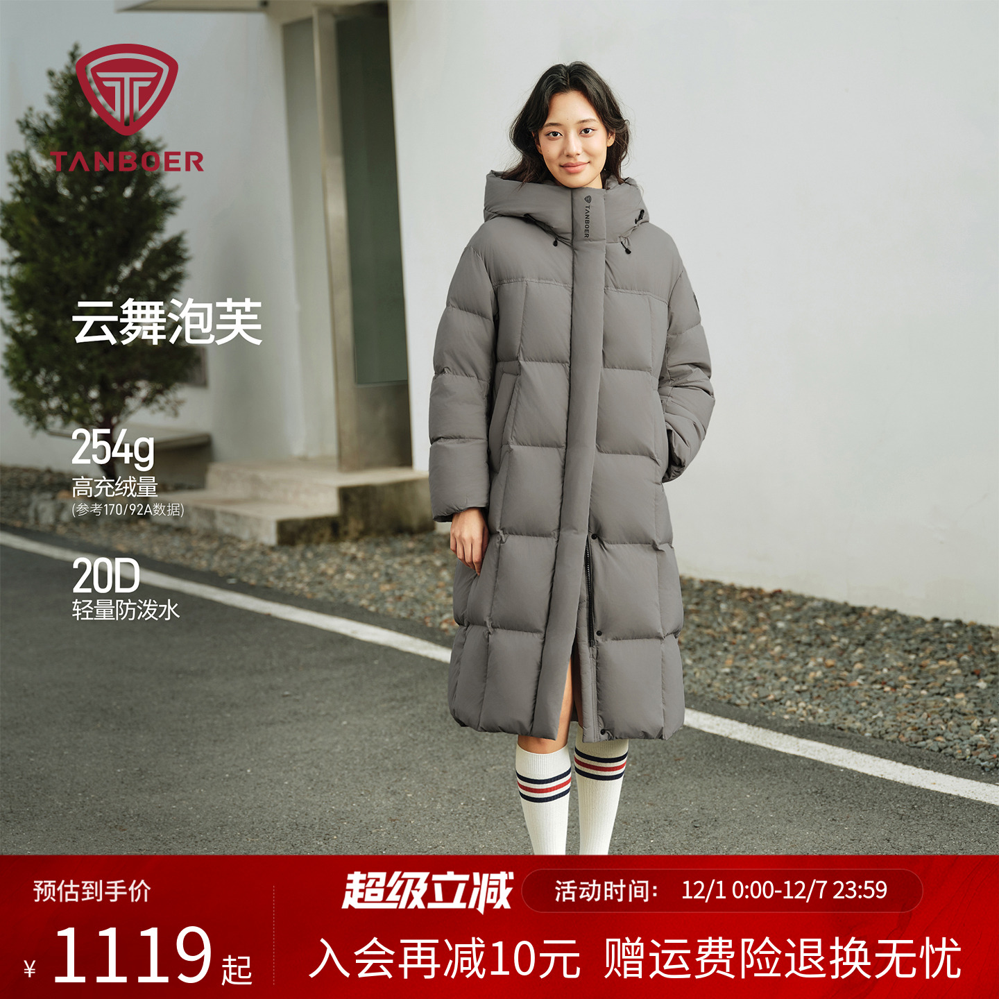 90%安心羽绒  大廓形版型  防风防泼水