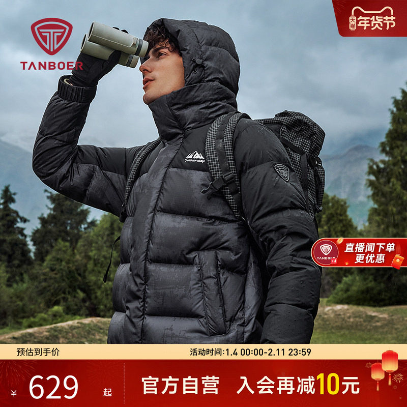 坦博尔运动秋季新品羽绒服男士短款连帽户外保暖高充绒休闲外套潮