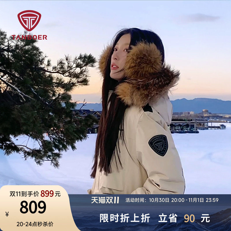 坦博尔户外新工装羽绒服男女同款连帽加厚冬派克服外套90鸭绒防风