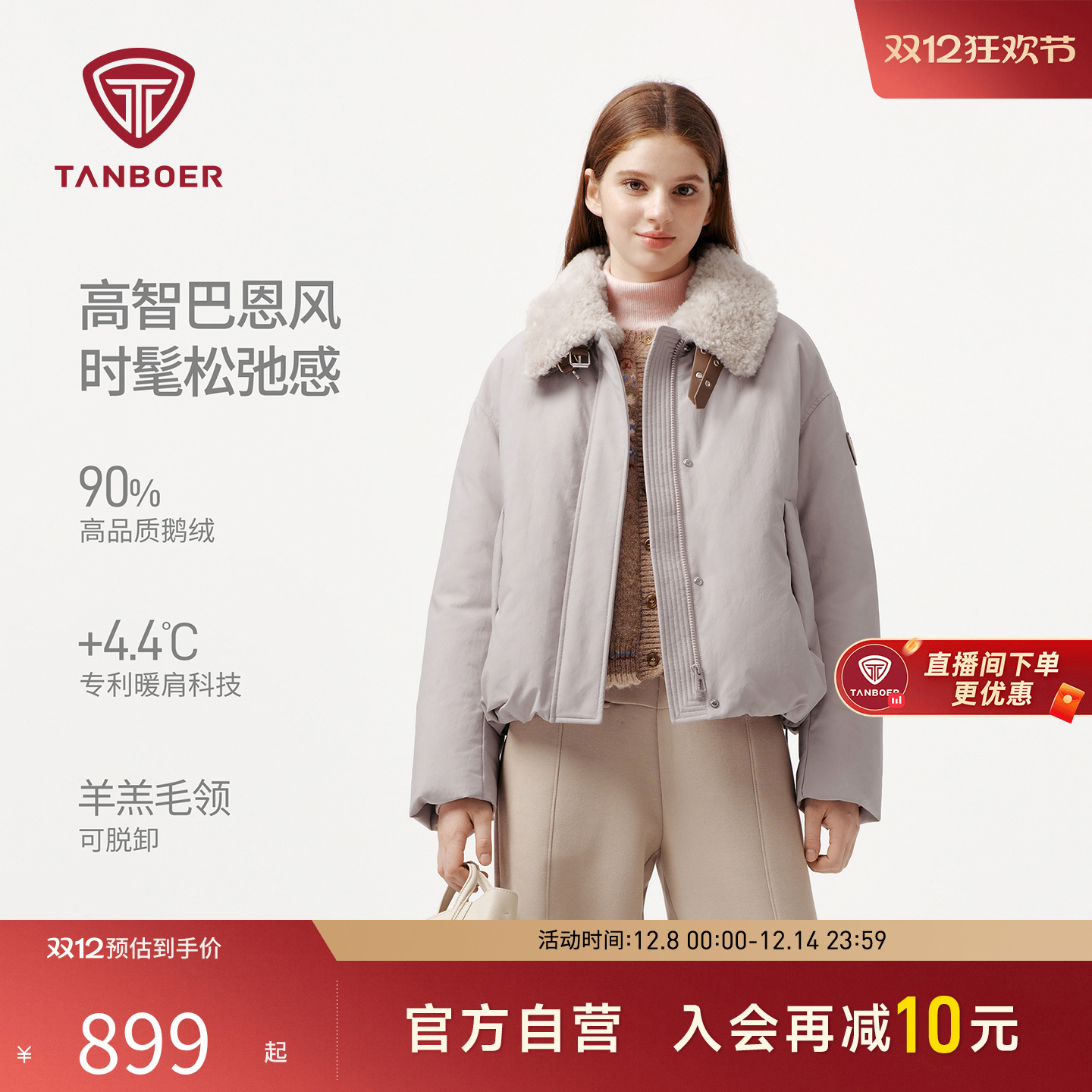 坦博尔新款巴恩风鹅绒服羊羔绒