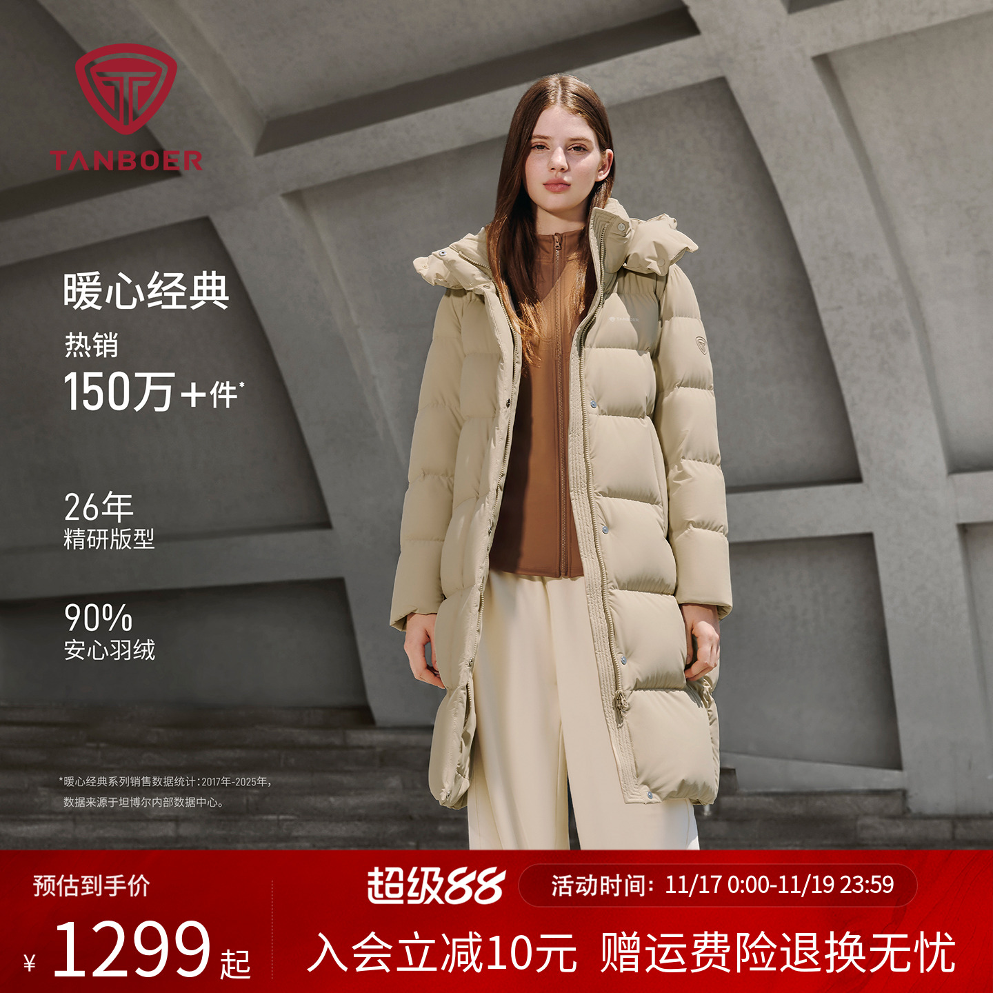 坦博尔户外羽绒服女长款宽松外套