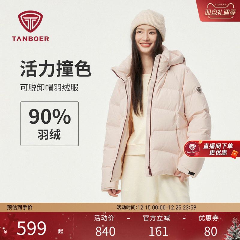 坦博尔冬季新款运动羽绒服女士短款宽松户外冬季时尚保暖外套