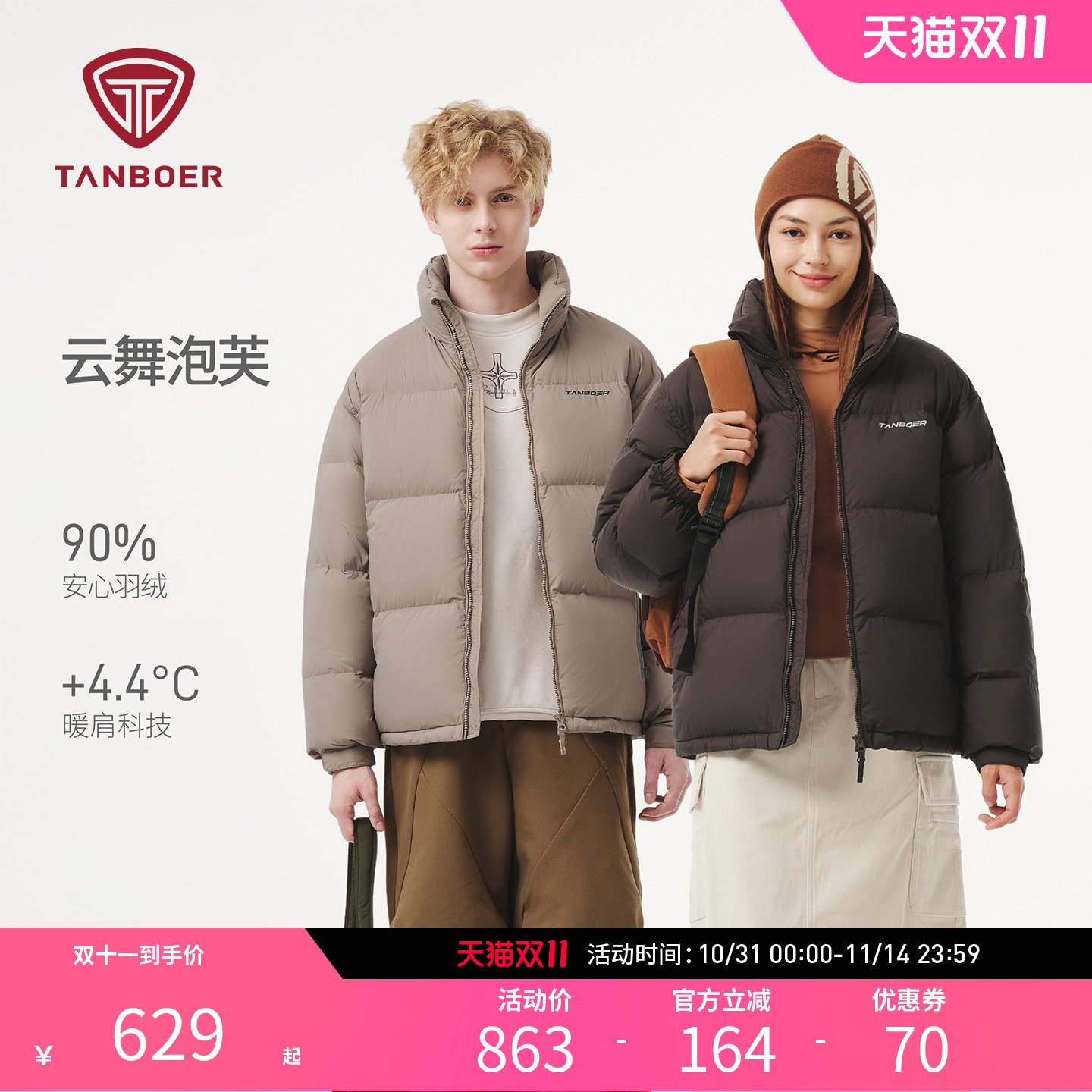 坦博尔短款立领羽绒服新款男女款