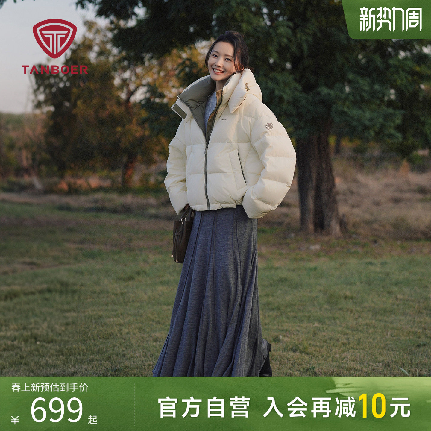 【周也同款】坦博尔新款泡芙羽绒服女短款小个子户外运动保暖外套