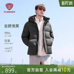 坦博尔90%鸭绒云感泡芙羽绒服男款短款保暖加厚防泼水外套户外