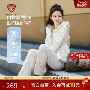 坦博尔运动羽绒服女款排骨羽绒户外轻薄短款连帽外套女士内胆秋冬