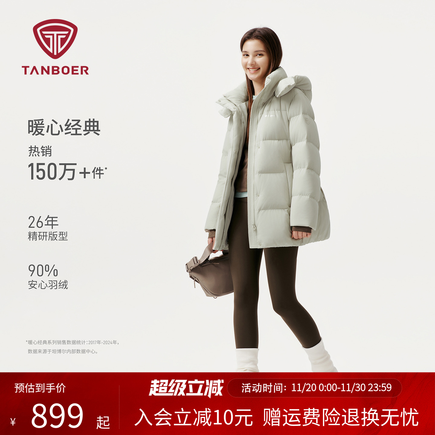 坦博尔新款时尚羽绒服女中长款