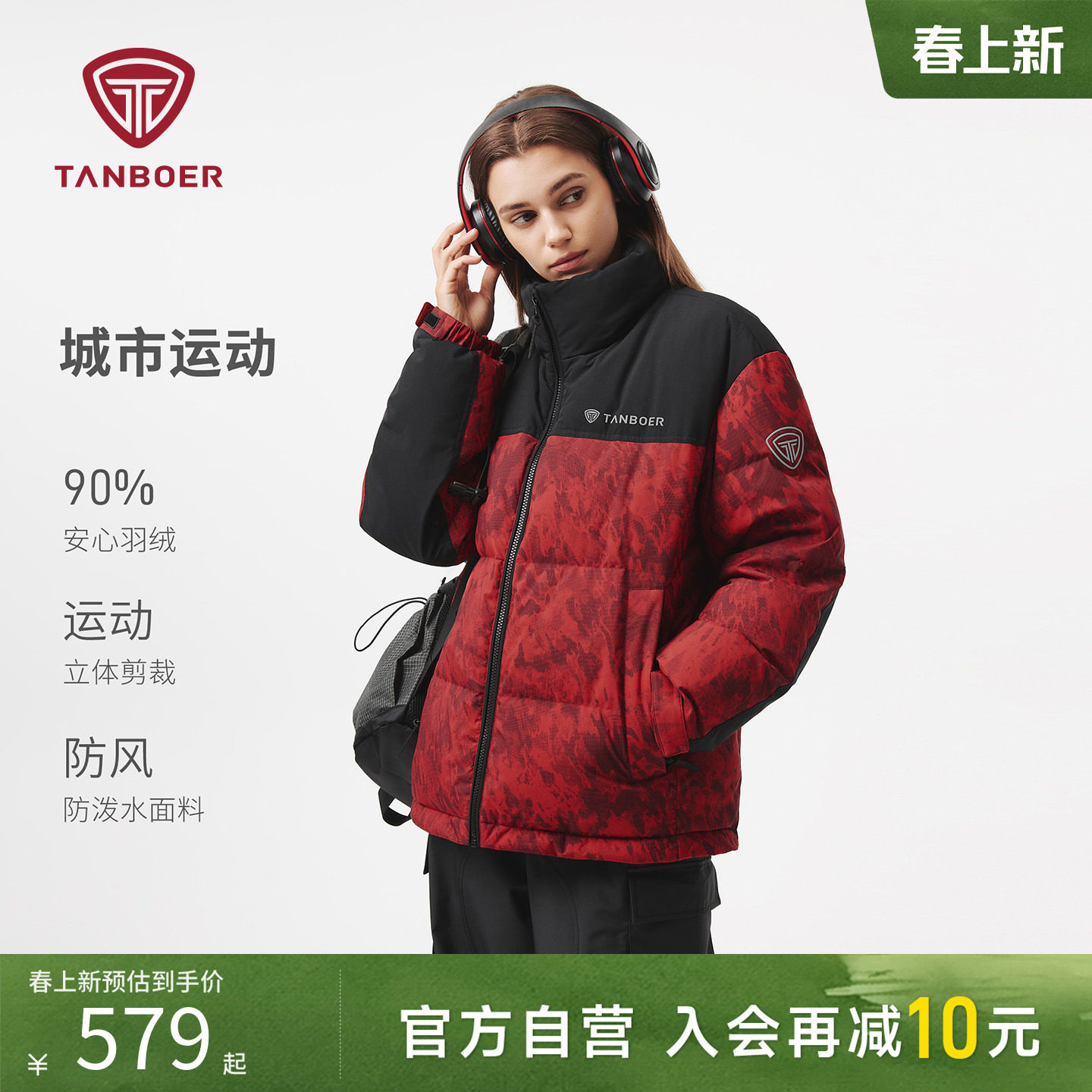 坦博尔2025秋新款户外登山服防风羽绒服男女同款情侣外套加厚短款