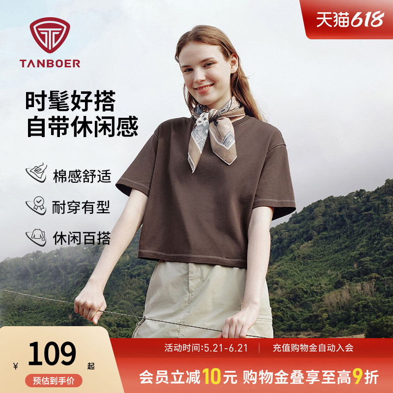 坦博尔户外旗舰店