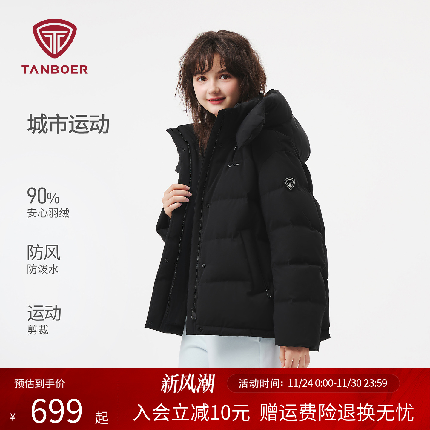 坦博尔25秋冬运动羽绒服女短款新款户外防水外套680蓬保暖90%鸭绒