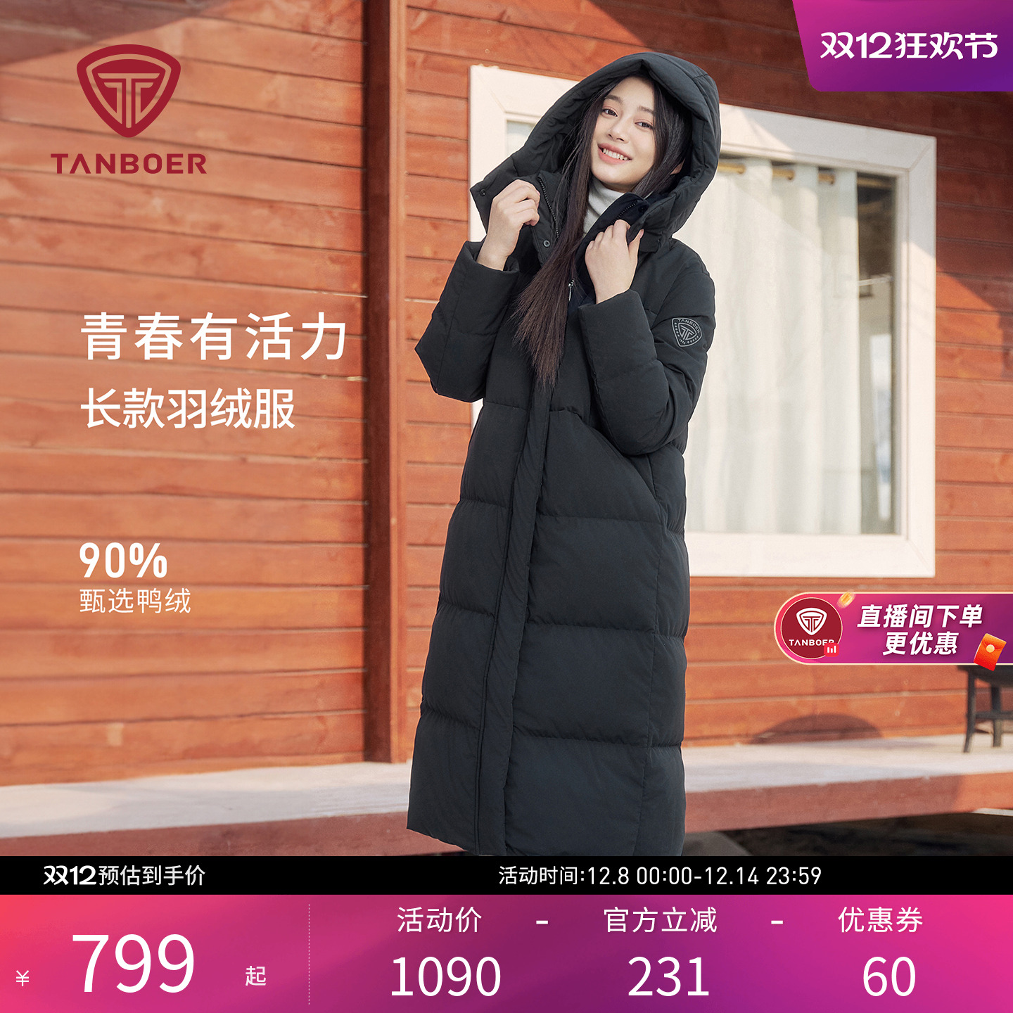 长款过膝羽绒服女厚面料H版型