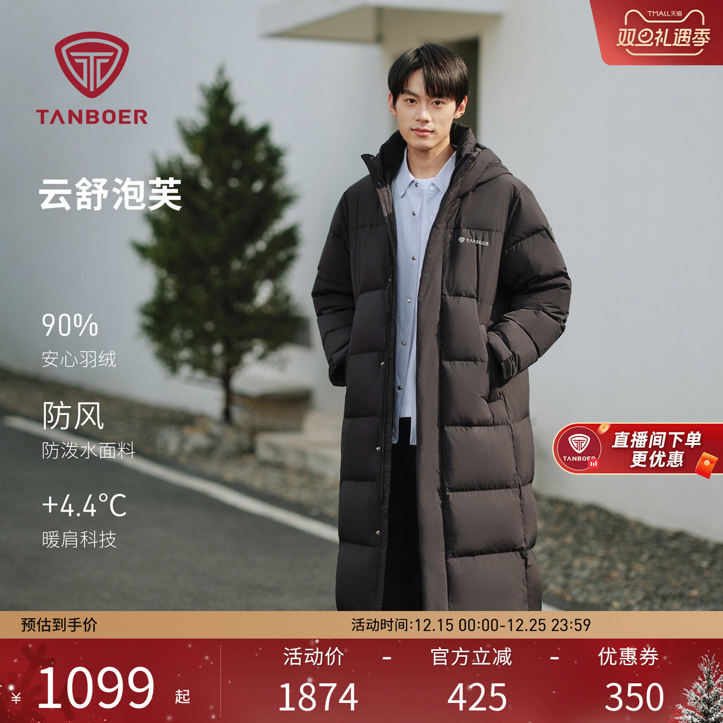 坦博尔中长款羽绒服男过膝外套