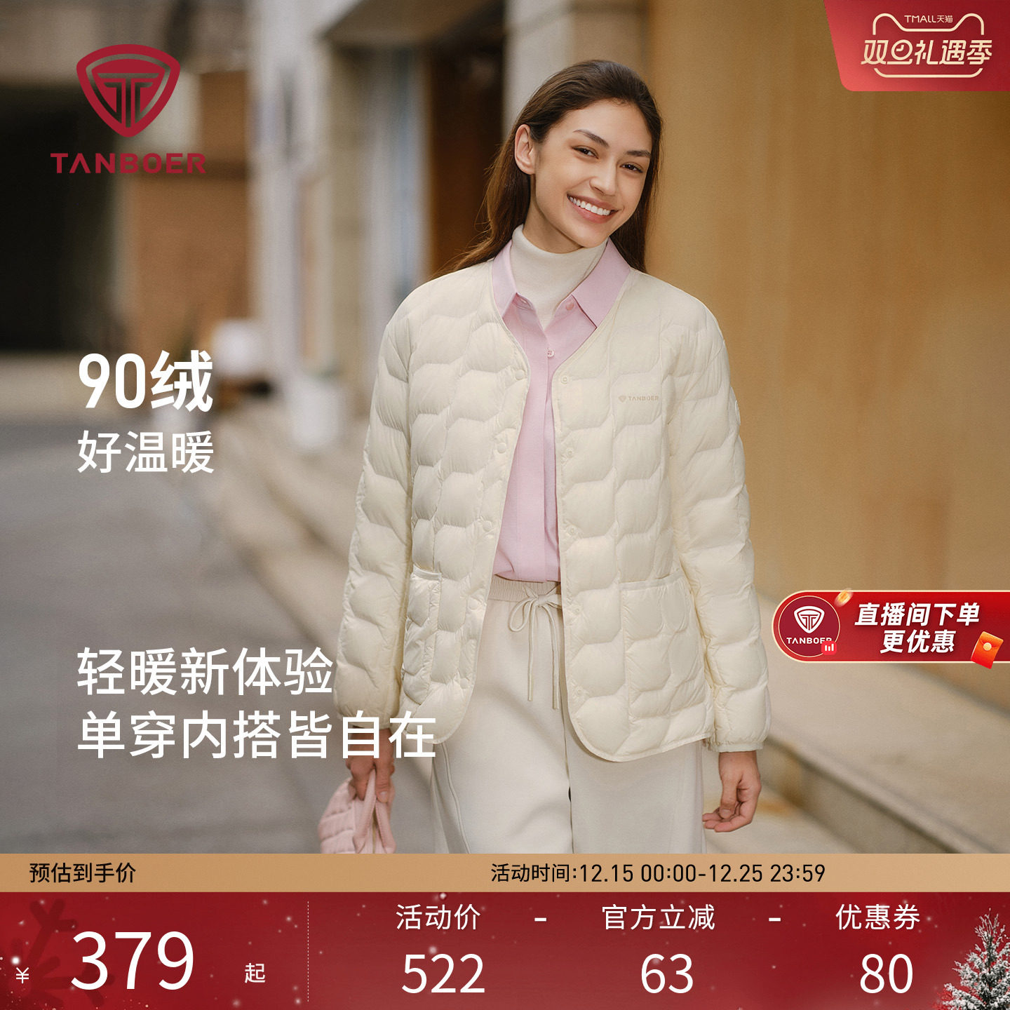 坦博尔户外冲锋衣内胆羽绒服女