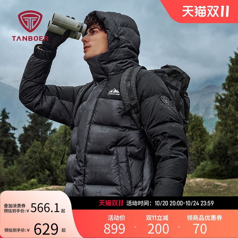 坦博尔短款羽绒服连帽