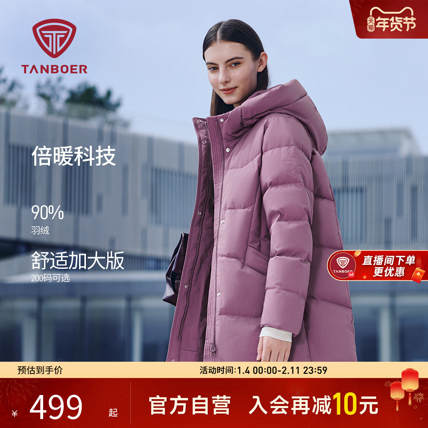 坦博尔冬季中老年羽绒服妈妈款中长款连帽蓄热科技保暖外套