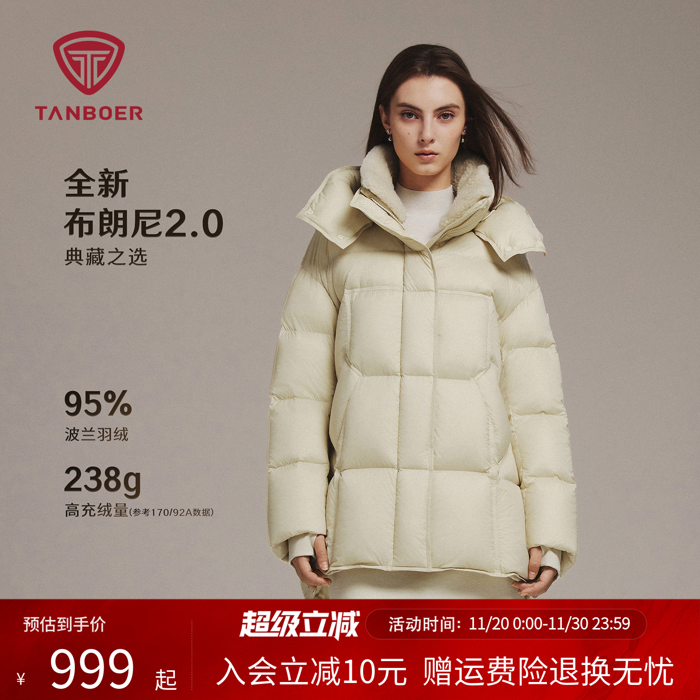 坦博尔新款布朗尼羽绒服
