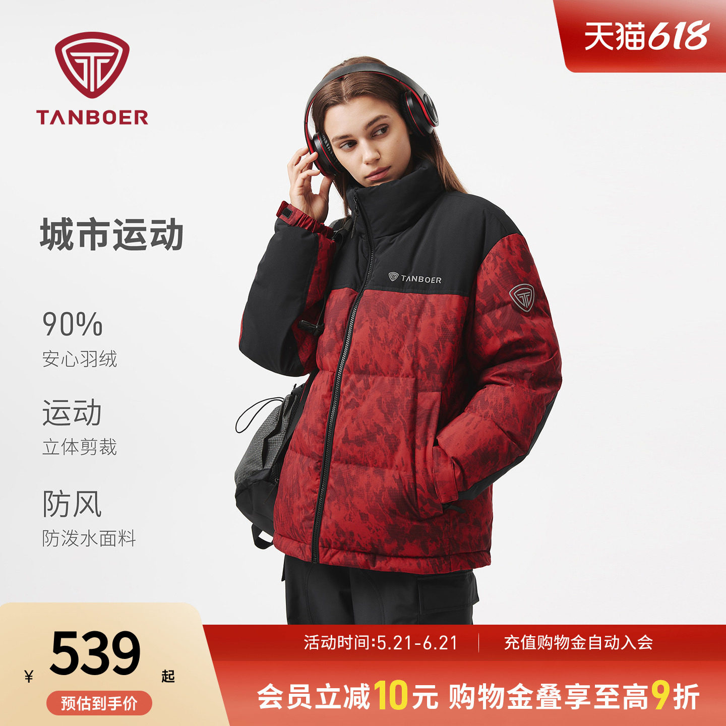 坦博尔2025秋新款户外登山服防风羽绒服男女同款情侣外套加厚短款