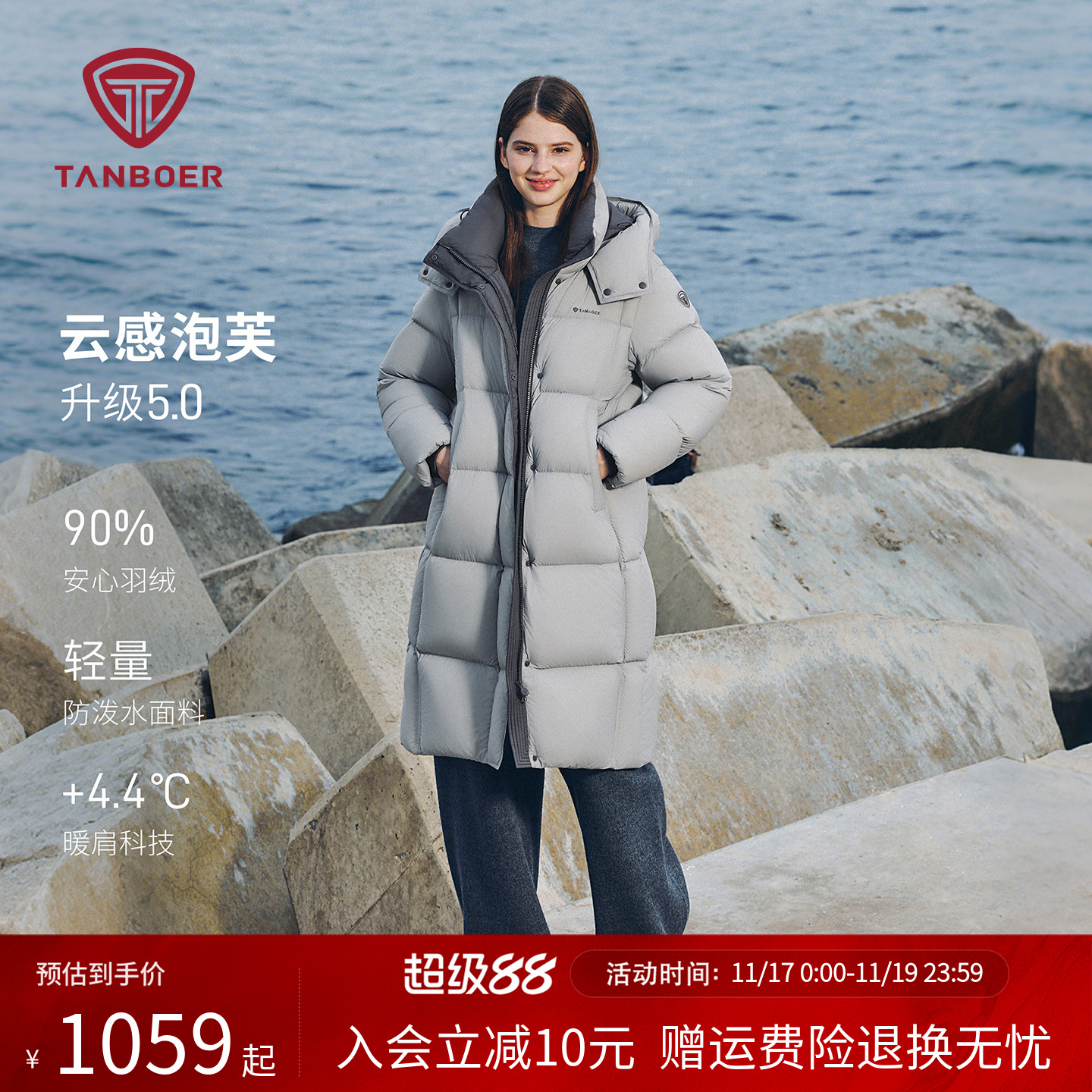 坦博尔新款泡芙长款羽绒服户外