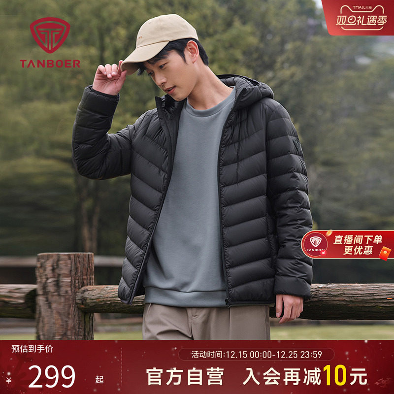 坦博尔短款羽绒服连帽