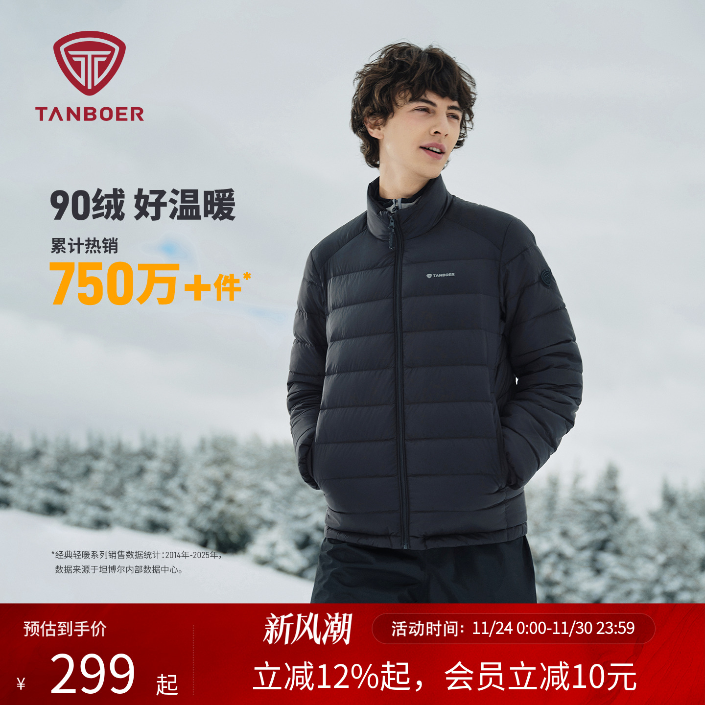 坦博尔户外轻薄羽绒服男排骨羽绒680蓬外套冲锋衣羽绒内胆90%鸭绒