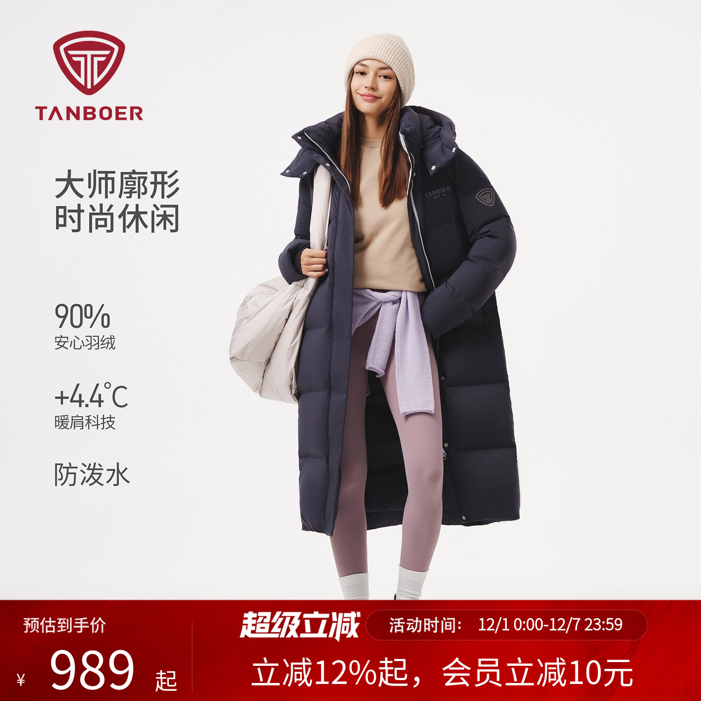 坦博尔2025冬季新款羽绒服女装户外长款连帽过膝保暖面包服冬外套 - 封面