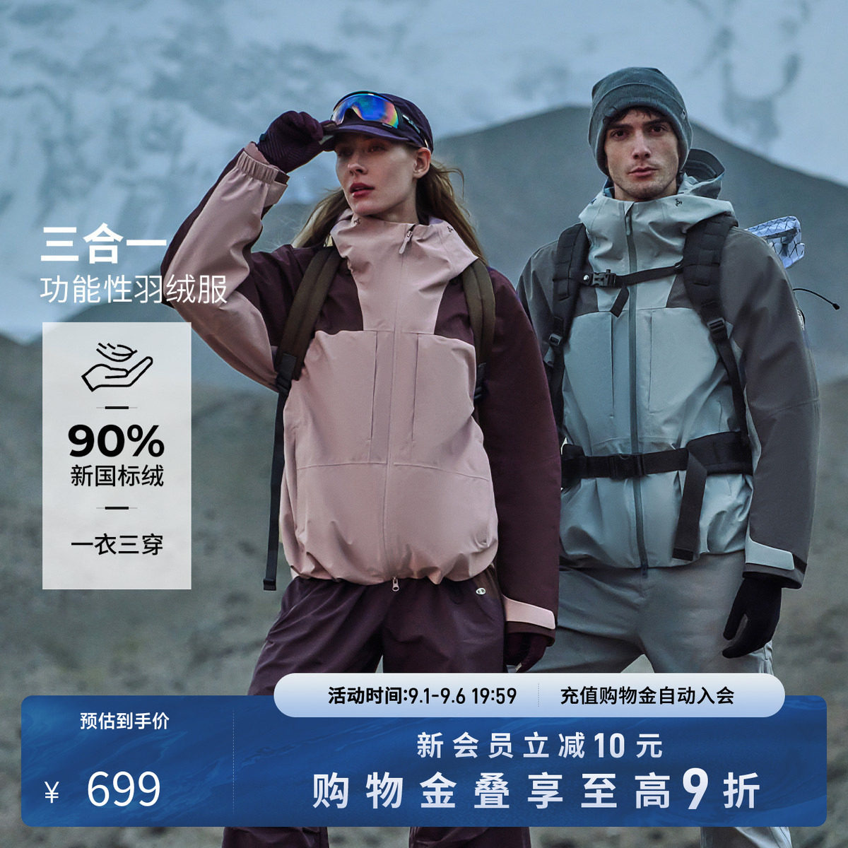 坦博尔户外羽绒服男女同款防水抗寒三合一登山保暖运动外套90%绒
