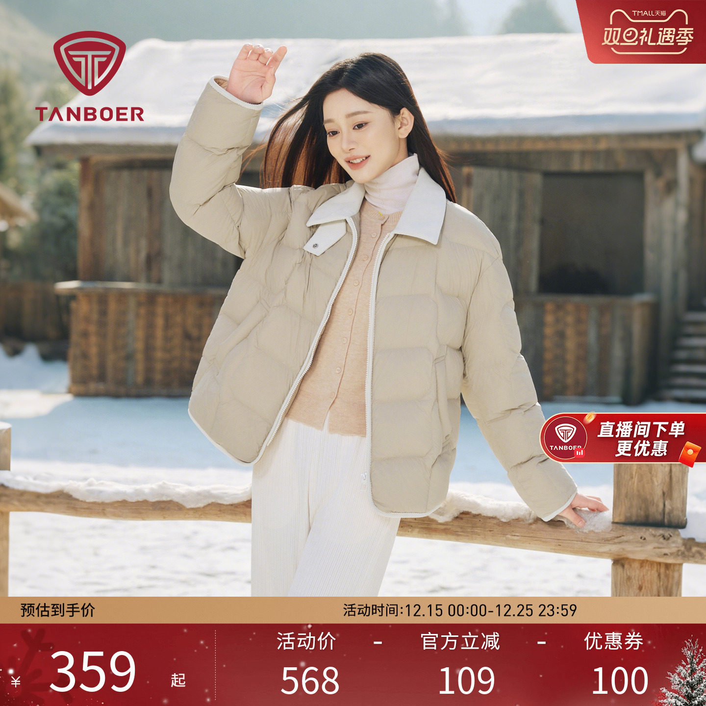 坦博尔户外衬衫领羽绒服女款新短款轻薄款羽绒保暖外套休闲时尚