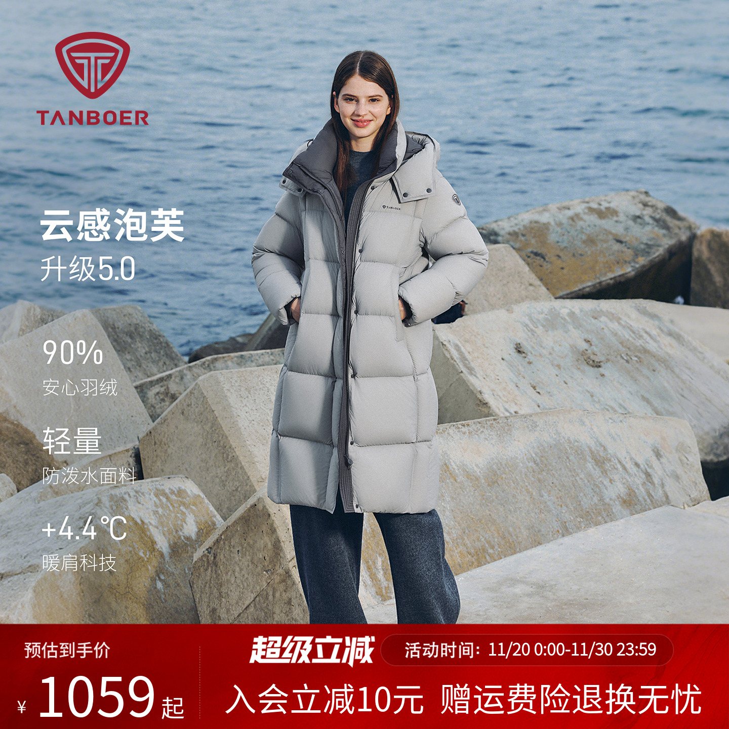 坦博尔新款泡芙长款羽绒服户外