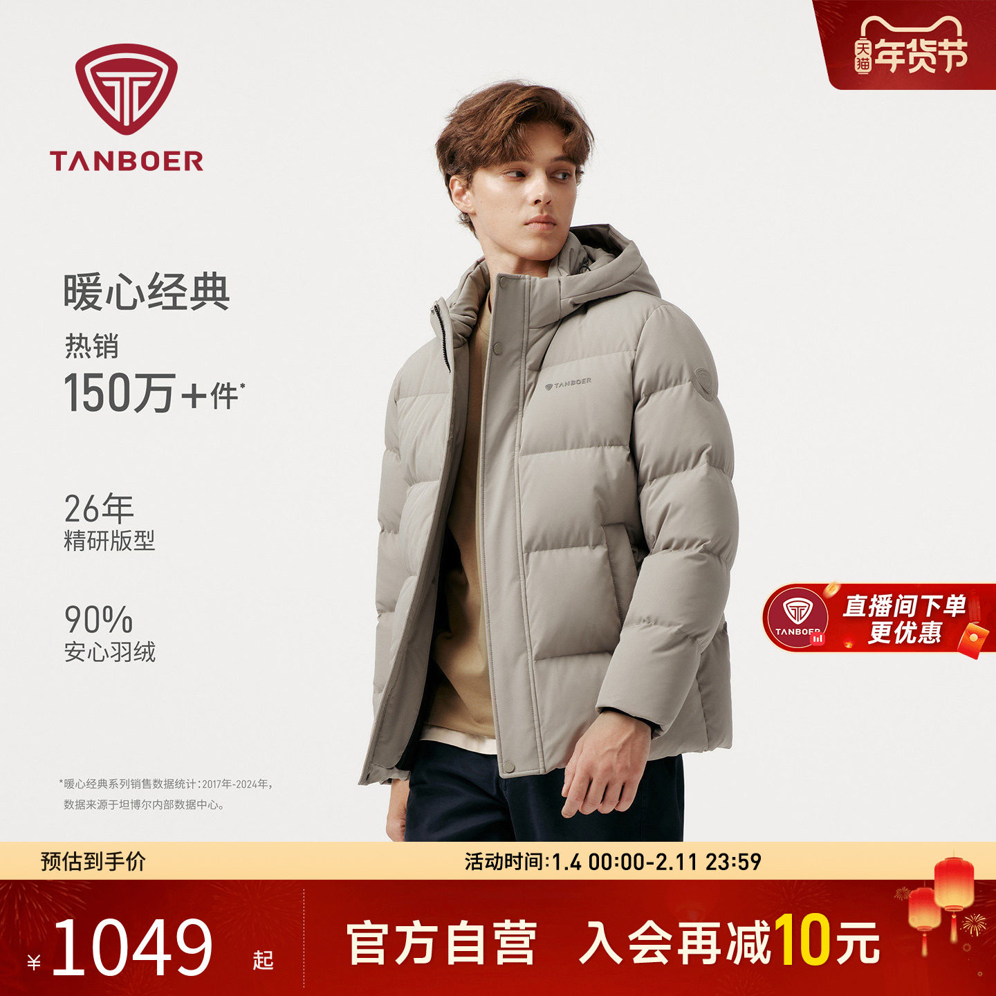 【商场同款】坦博尔秋冬新品羽绒服男士户外防水防风短款保暖外套