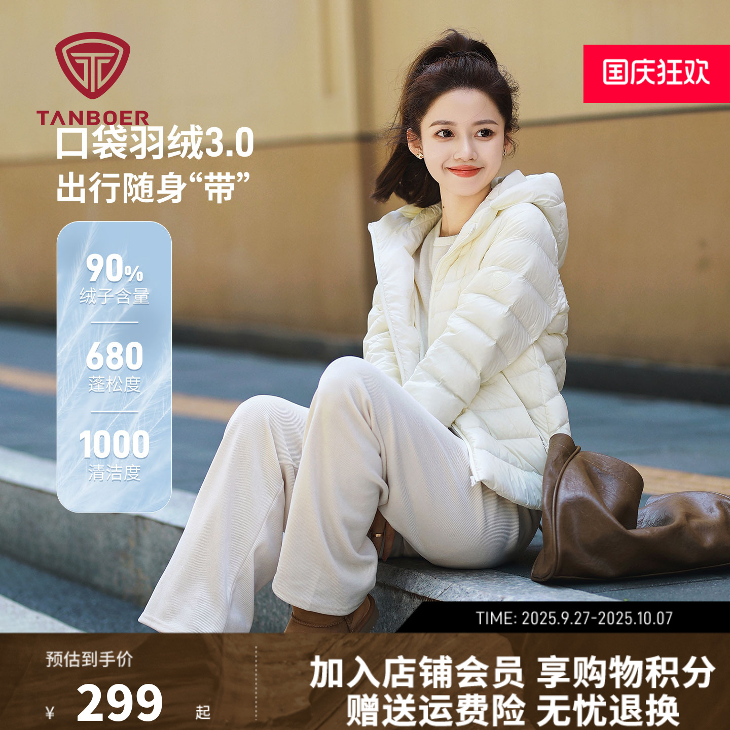 坦博尔短款排骨轻薄羽绒服保暖女