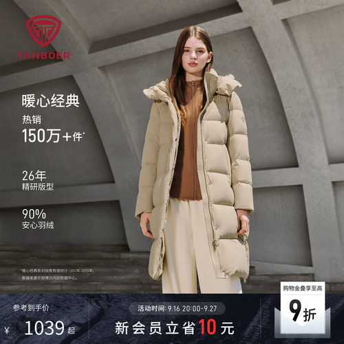 坦博尔户外羽绒服女长款宽松外套