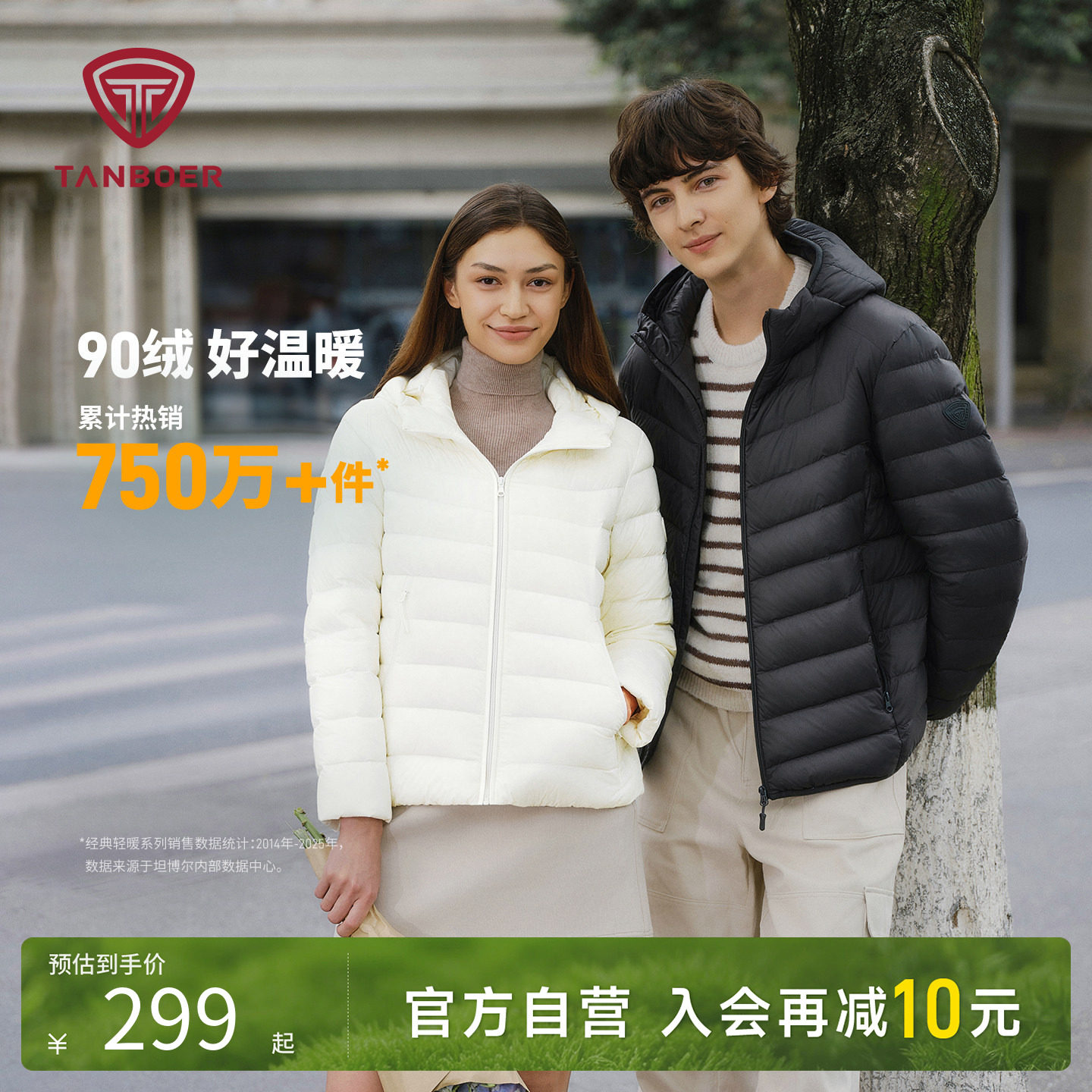 坦博尔新款轻薄排骨羽绒服男女款短款连帽羽绒内胆保暖秋冬外套