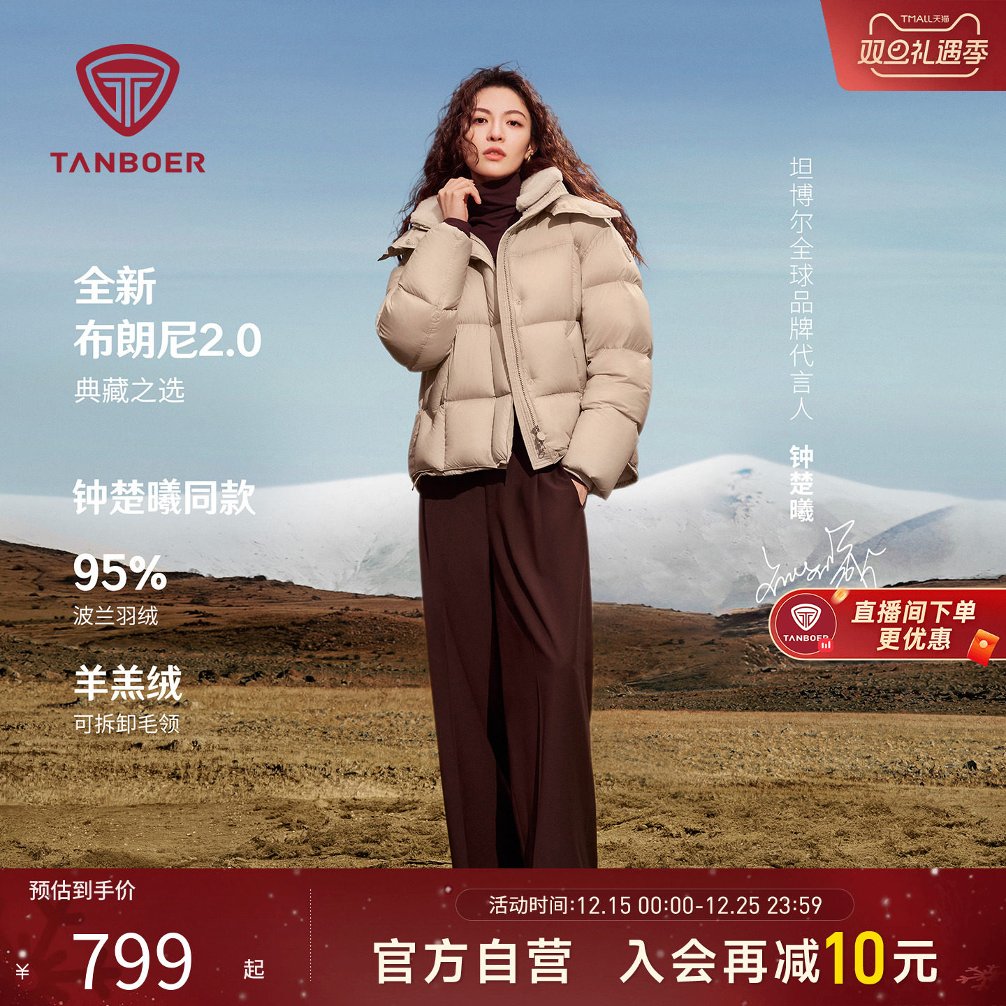 坦博尔新款高品质毛领羽绒服女