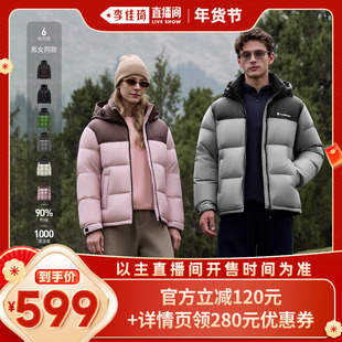 【李佳琦年货预售零食节】坦博尔连帽羽绒服男女同款面包服90鸭绒