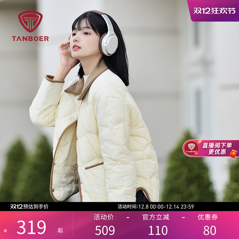 坦博尔落肩羽绒服拼接短款翻领