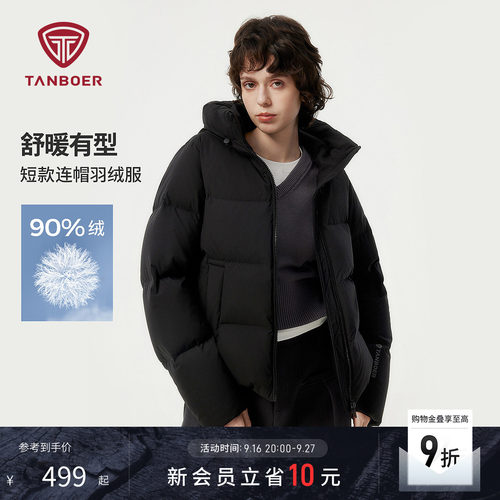 坦博尔户外冬羽绒服女短款连帽加厚抗寒休闲时尚面包服保暖外套潮