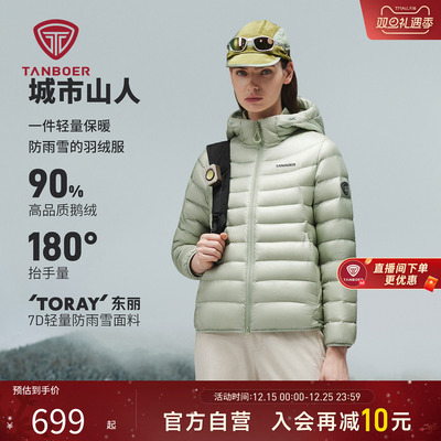 坦博尔登山鹅绒服轻薄羽绒服徒步
