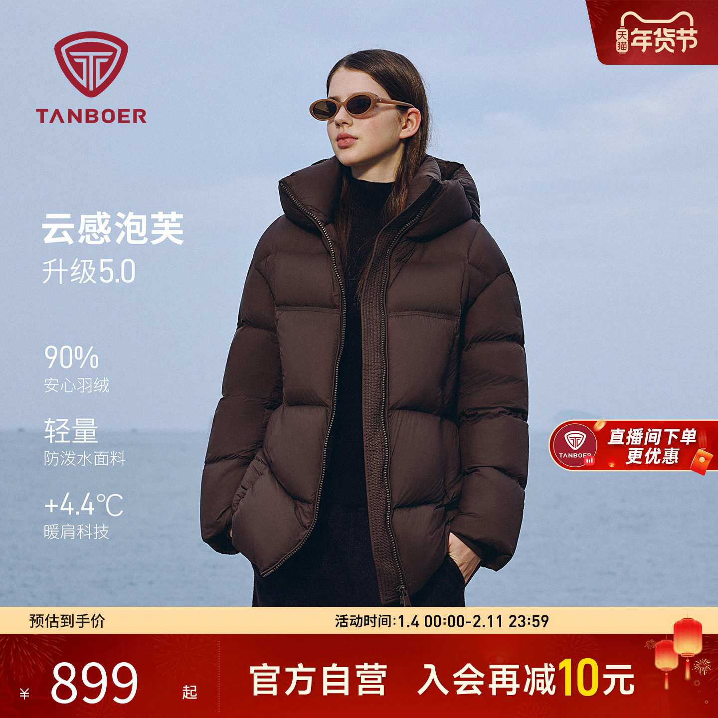 【90鸭绒】坦博尔新云朵泡芙连帽羽绒服女短款蓬松面包服外套百搭,户外/登山/野营/旅行用品,羽绒衣,淘宝优惠券,粉丝福利购,淘宝优惠卷