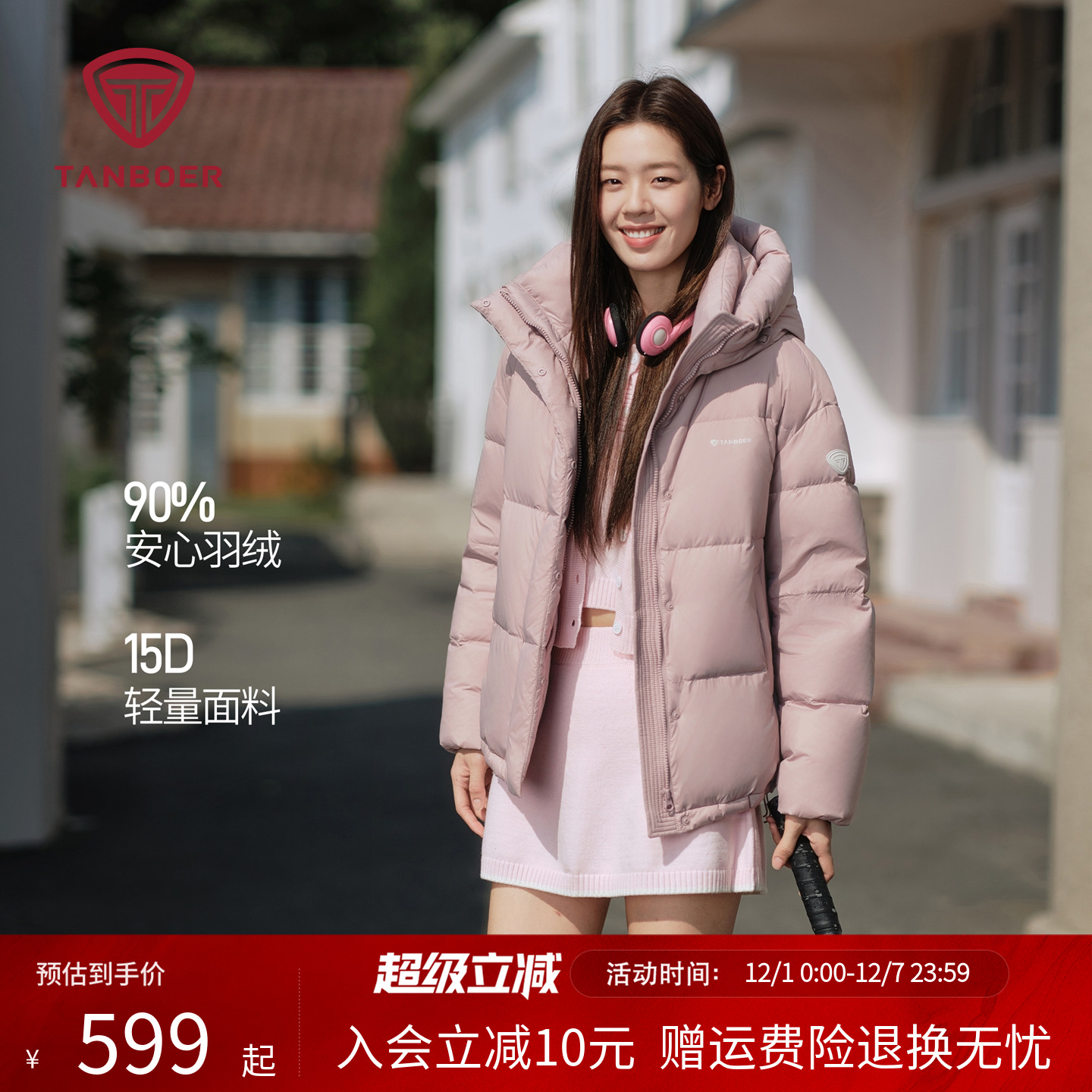 坦博尔2025年秋冬新款羽绒服女运动面包服百搭短款保暖外套面包服