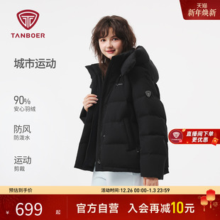 坦博尔25秋冬运动羽绒服女短款 户外防水外套680蓬保暖90%鸭绒 新款