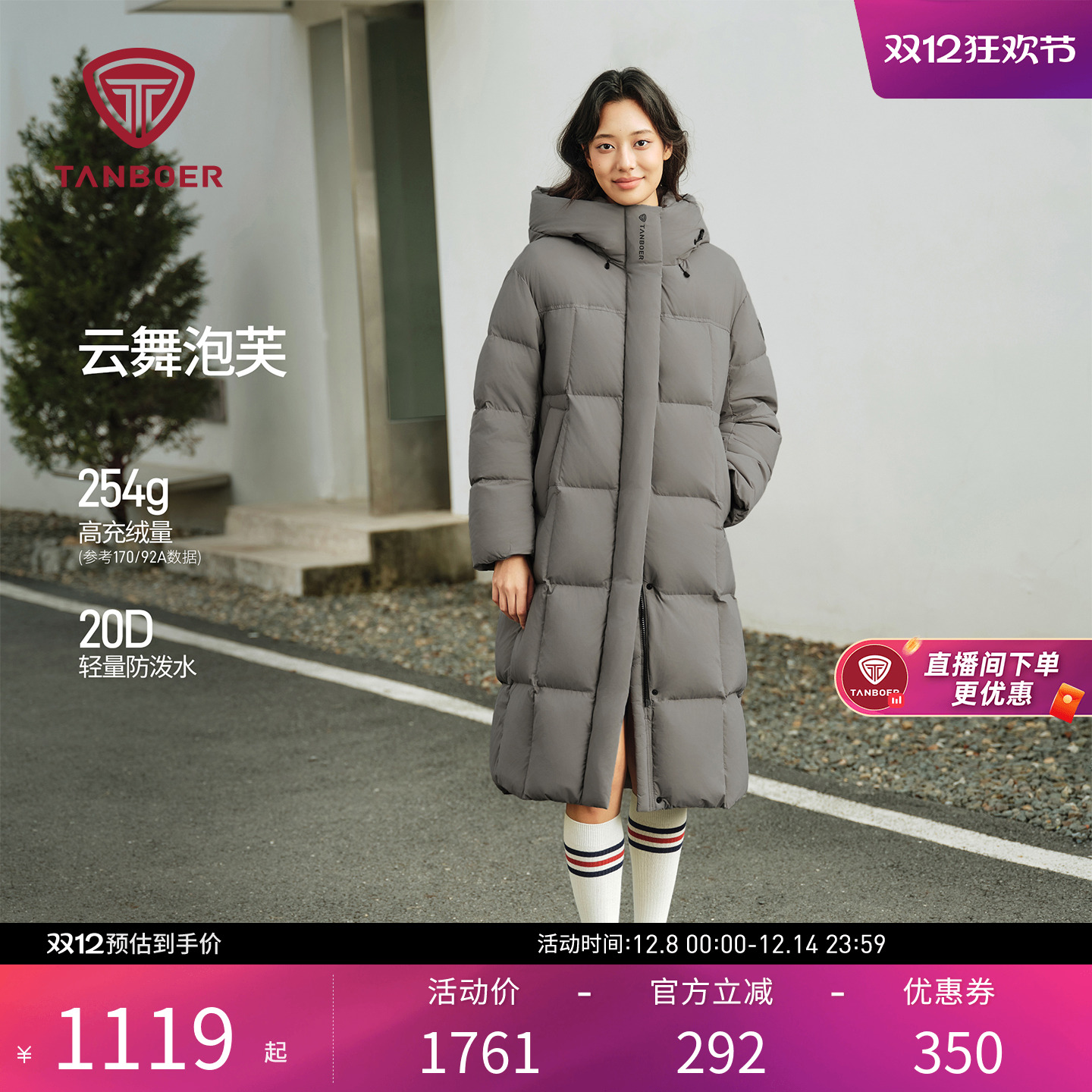 90%安心羽绒  大廓形版型  防风防泼水