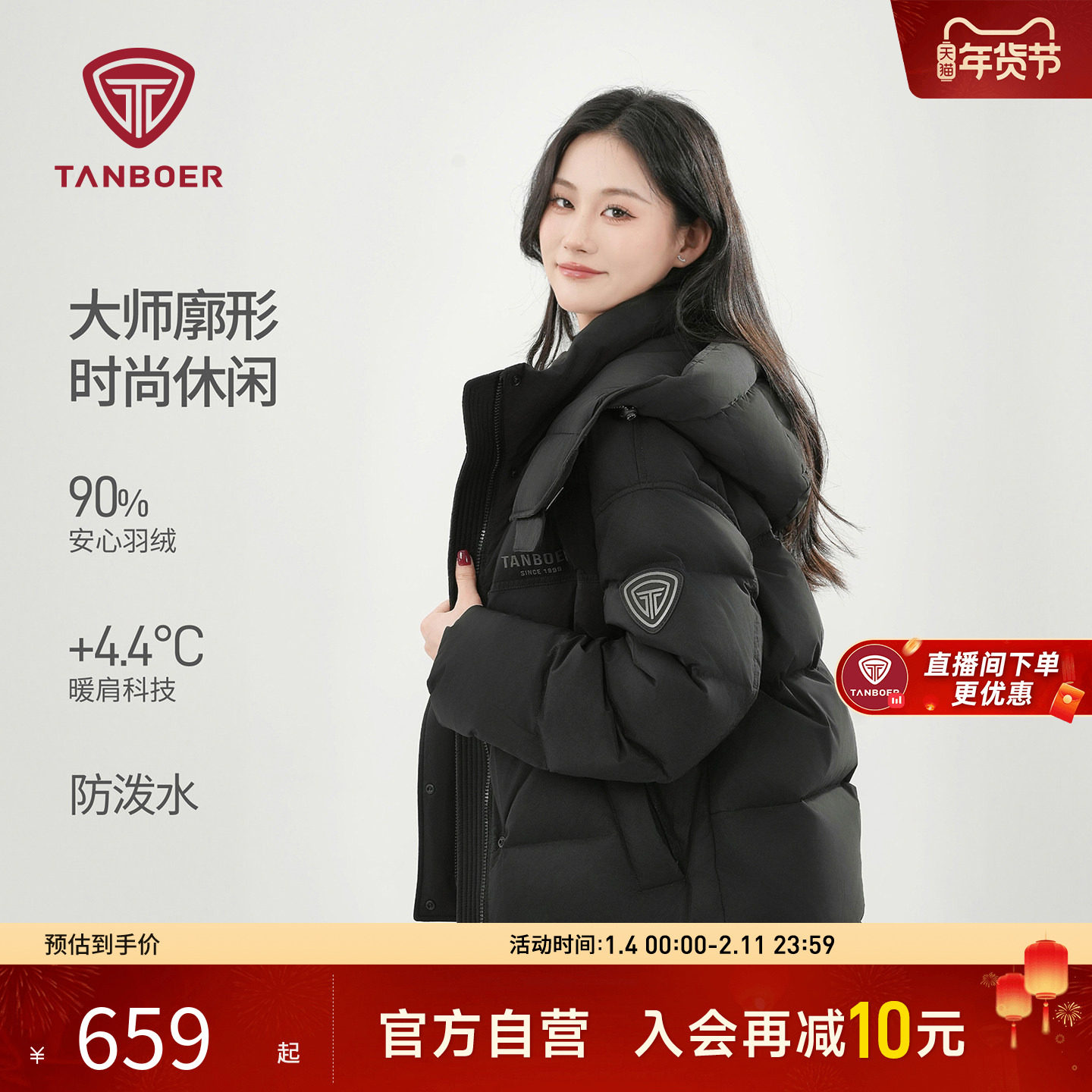 坦博尔2025冬季新款羽绒服女装户外短款加厚廓形连帽时髦保暖外套,户外/登山/野营/旅行用品,羽绒衣,淘宝优惠券,粉丝福利购,淘宝优惠卷