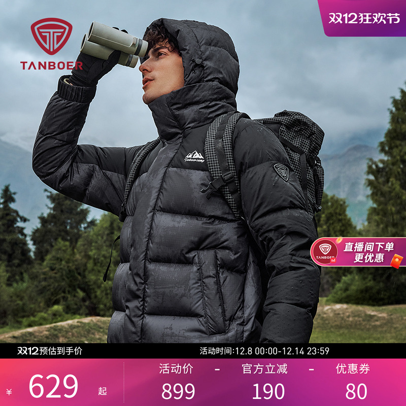 坦博尔运动秋季新品羽绒服男士短款连帽户外保暖高充绒休闲外套潮